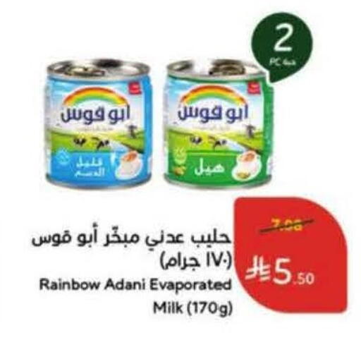 available at Hyper Panda in KSA, Saudi Arabia, Saudi - Medina