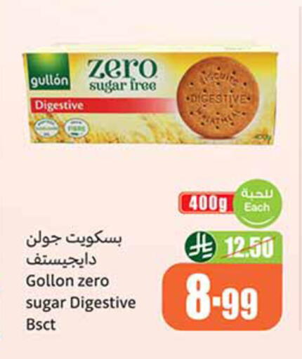available at أسواق عبد الله العثيم in مملكة العربية السعودية, السعودية, سعودية - المدينة المنورة