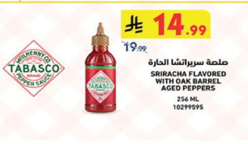 Pepper available at الدانوب in مملكة العربية السعودية, السعودية, سعودية - تبوك
