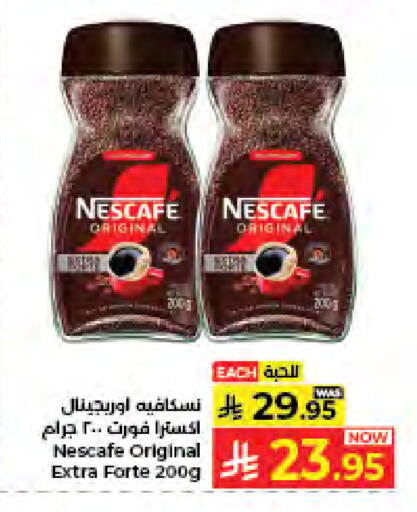available at كبايان هايبرماركت in مملكة العربية السعودية, السعودية, سعودية - جدة