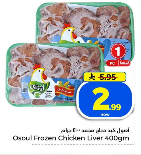 available at Hyper Al Wafa in KSA, Saudi Arabia, Saudi - Al-Kharj
