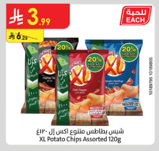Pepper Potato available at الدانوب in مملكة العربية السعودية, السعودية, سعودية - جدة