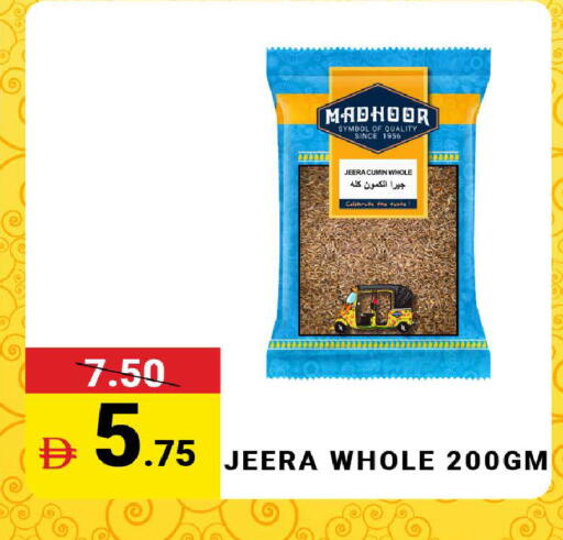 Cumin available at مدهور سوبرماركت in الإمارات العربية المتحدة , الامارات - دبي