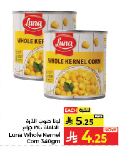 available at كبايان هايبرماركت in مملكة العربية السعودية, السعودية, سعودية - جدة