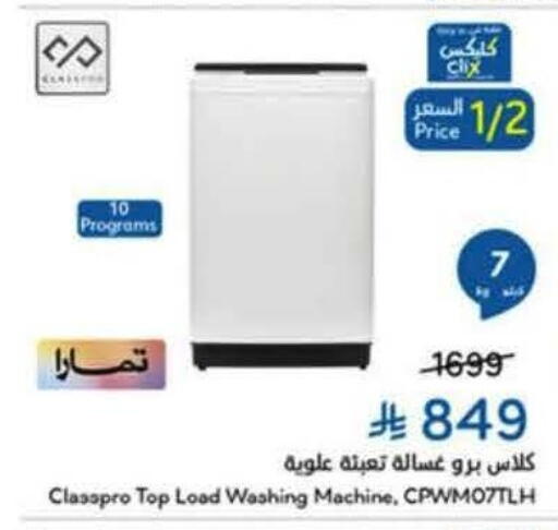 available at Hyper Panda in KSA, Saudi Arabia, Saudi - Khamis Mushait