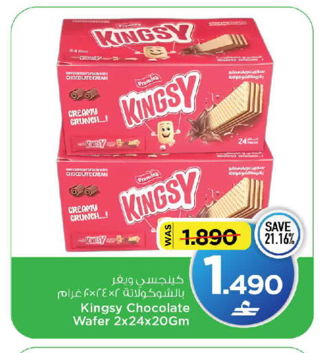 available at MARK & SAVE in Oman - Muscat