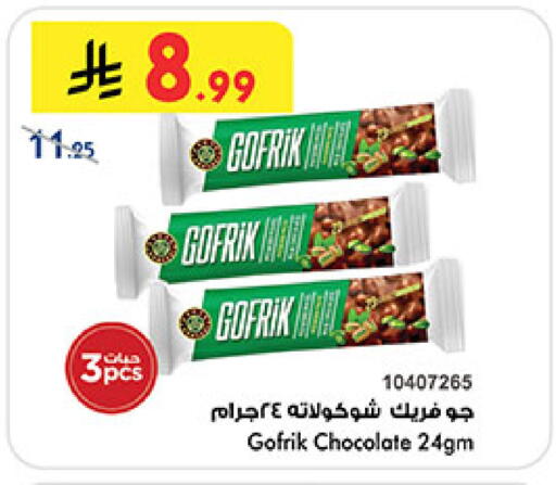available at Bin Dawood in KSA, Saudi Arabia, Saudi - Medina