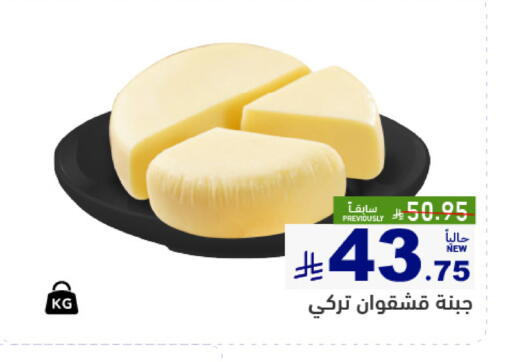 available at Aswaq Ramez in KSA, Saudi Arabia, Saudi - Qatif