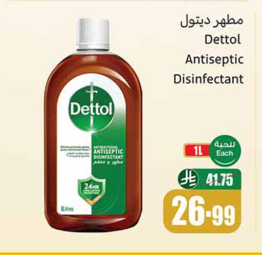 available at أسواق عبد الله العثيم in مملكة العربية السعودية, السعودية, سعودية - المدينة المنورة