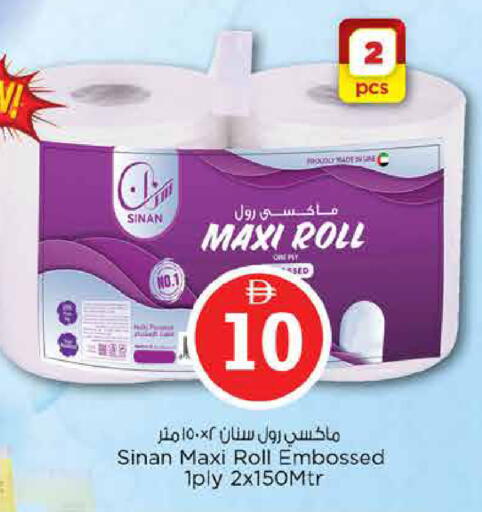available at نستو هايبرماركت in الإمارات العربية المتحدة , الامارات - دبي