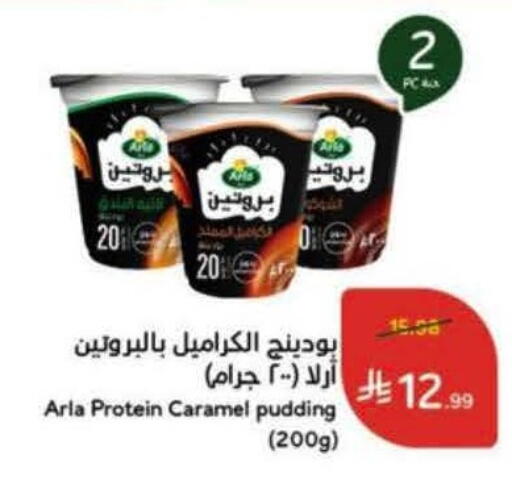 available at هايبر بنده in مملكة العربية السعودية, السعودية, سعودية - جدة