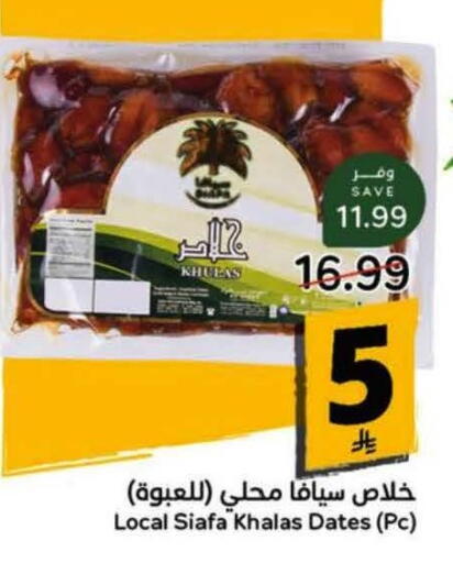 available at Hyper Panda in KSA, Saudi Arabia, Saudi - Medina