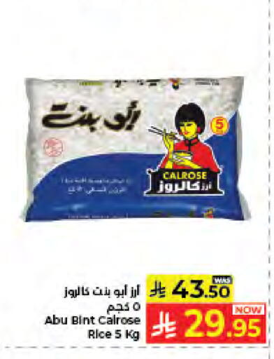 available at كبايان هايبرماركت in مملكة العربية السعودية, السعودية, سعودية - جدة
