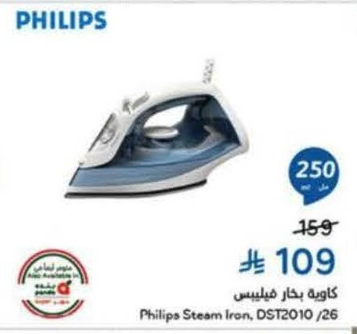 available at Hyper Panda in KSA, Saudi Arabia, Saudi - Khamis Mushait