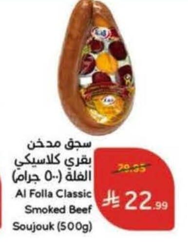 available at هايبر بنده in مملكة العربية السعودية, السعودية, سعودية - المدينة المنورة