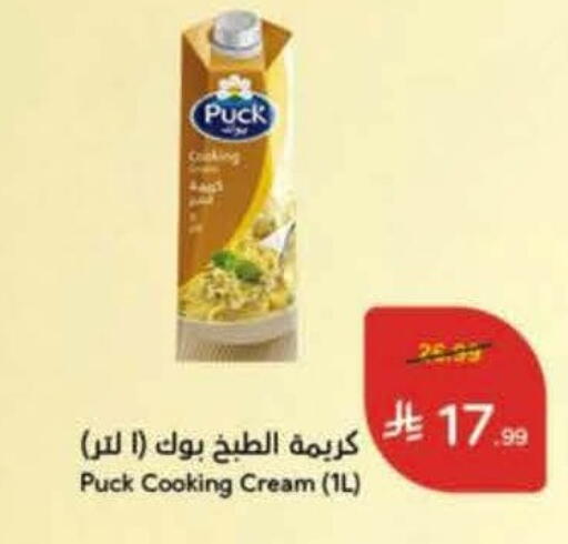 available at Hyper Panda in KSA, Saudi Arabia, Saudi - Medina