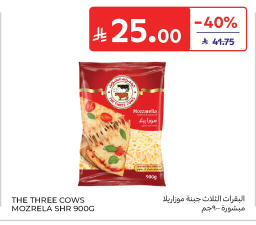 available at كارفور ماركت in مملكة العربية السعودية, السعودية, سعودية - الرياض