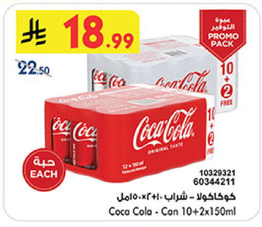 available at Bin Dawood in KSA, Saudi Arabia, Saudi - Medina