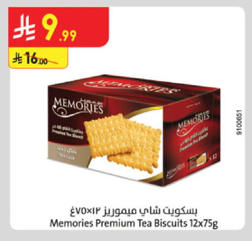 available at الدانوب in مملكة العربية السعودية, السعودية, سعودية - الأحساء‎
