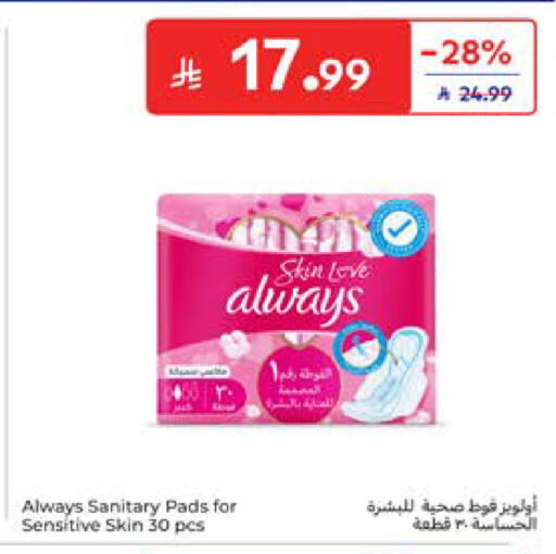 available at كارفور in مملكة العربية السعودية, السعودية, سعودية - المدينة المنورة