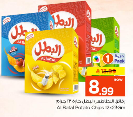 Potato available at نستو in مملكة العربية السعودية, السعودية, سعودية - الخرج