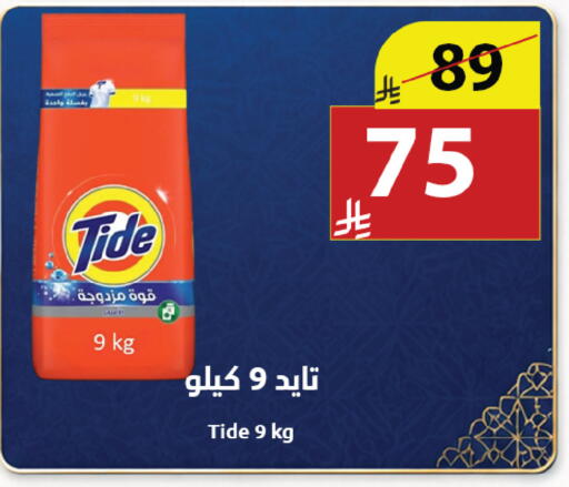 available at Abyati Stores in KSA, Saudi Arabia, Saudi - Medina