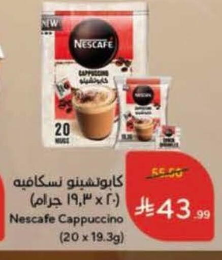 available at Hyper Panda in KSA, Saudi Arabia, Saudi - Medina
