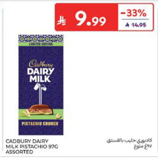 available at كارفور in مملكة العربية السعودية, السعودية, سعودية - المدينة المنورة