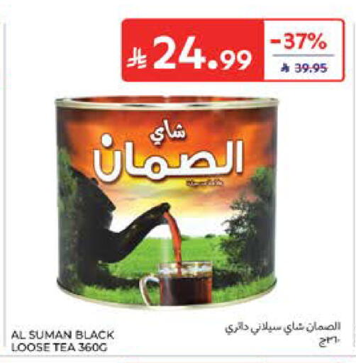available at كارفور in مملكة العربية السعودية, السعودية, سعودية - المدينة المنورة