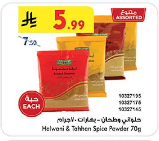 available at Bin Dawood in KSA, Saudi Arabia, Saudi - Medina