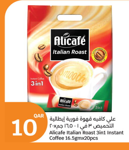 available at سيتي هايبرماركت in قطر - الشحانية