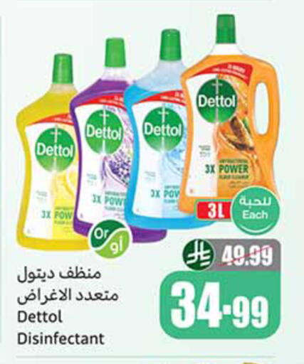 available at أسواق عبد الله العثيم in مملكة العربية السعودية, السعودية, سعودية - المدينة المنورة