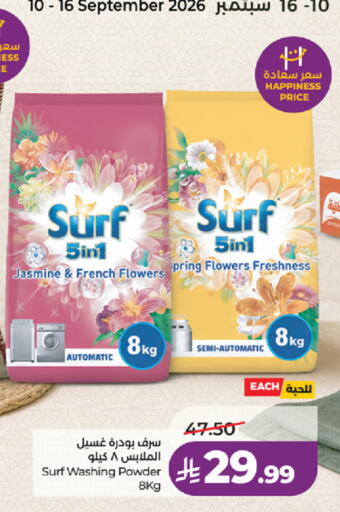 available at LULU Hypermarket in KSA, Saudi Arabia, Saudi - Medina