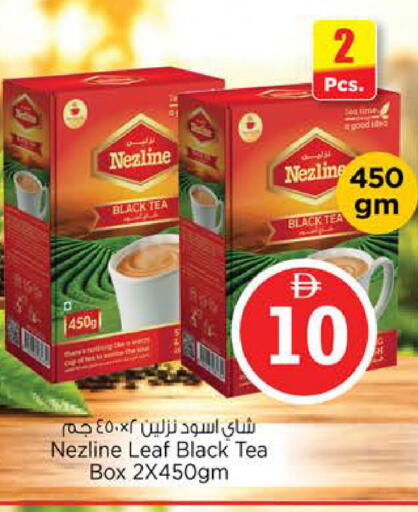 available at نستو هايبرماركت in الإمارات العربية المتحدة , الامارات - دبي