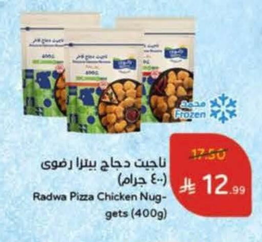 available at Hyper Panda in KSA, Saudi Arabia, Saudi - Al-Kharj