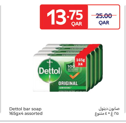 available at كارفور in قطر - الشمال