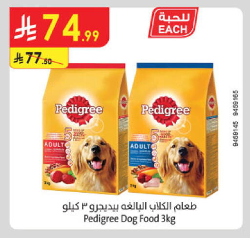 available at الدانوب in مملكة العربية السعودية, السعودية, سعودية - جدة
