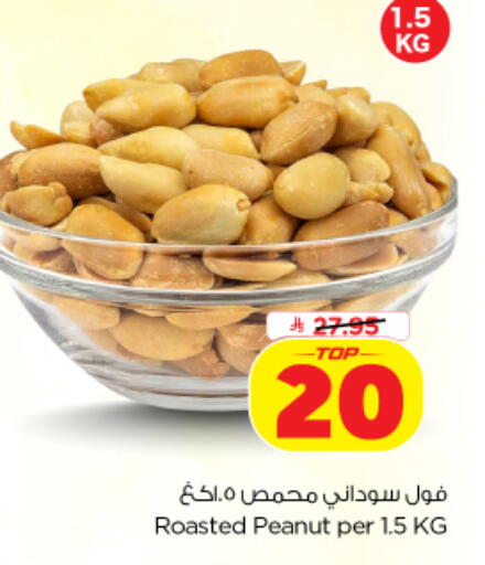 available at نستو in مملكة العربية السعودية, السعودية, سعودية - الخرج