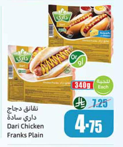 available at أسواق عبد الله العثيم in مملكة العربية السعودية, السعودية, سعودية - المدينة المنورة