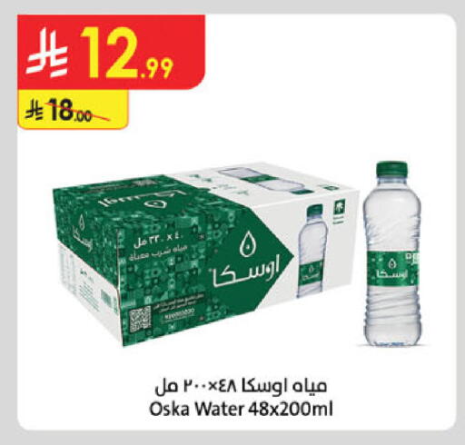 available at الدانوب in مملكة العربية السعودية, السعودية, سعودية - جدة