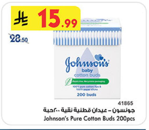 available at Bin Dawood in KSA, Saudi Arabia, Saudi - Medina