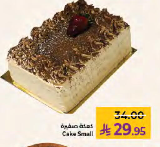 available at كبايان هايبرماركت in مملكة العربية السعودية, السعودية, سعودية - جدة