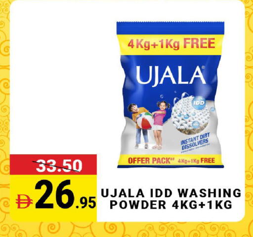 available at MADHOOR SUPERMARKET L.L.C in UAE - Dubai