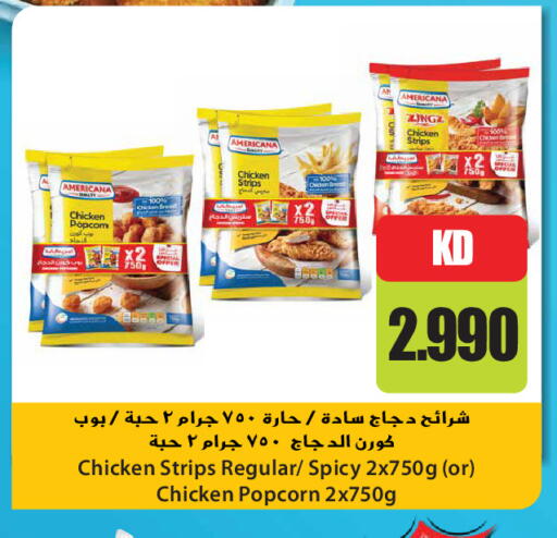 available at جراند هايبر in الكويت - محافظة الجهراء