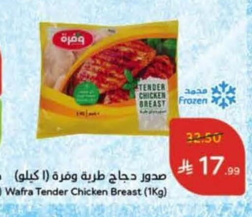available at Hyper Panda in KSA, Saudi Arabia, Saudi - Medina