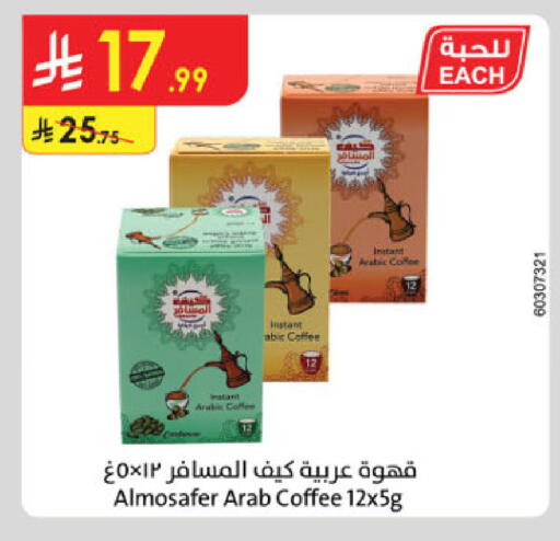 available at Danube in KSA, Saudi Arabia, Saudi - Khamis Mushait