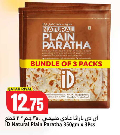 available at Dana Hypermarket in Qatar - Al Daayen