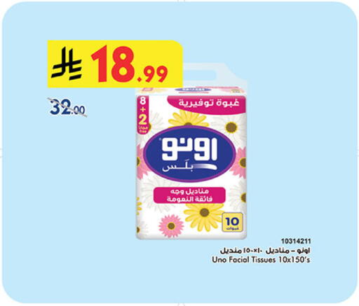 available at Bin Dawood in KSA, Saudi Arabia, Saudi - Medina