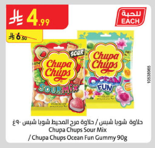 available at الدانوب in مملكة العربية السعودية, السعودية, سعودية - حائل‎