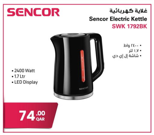 available at Jumbo Electronics in Qatar - Al Rayyan